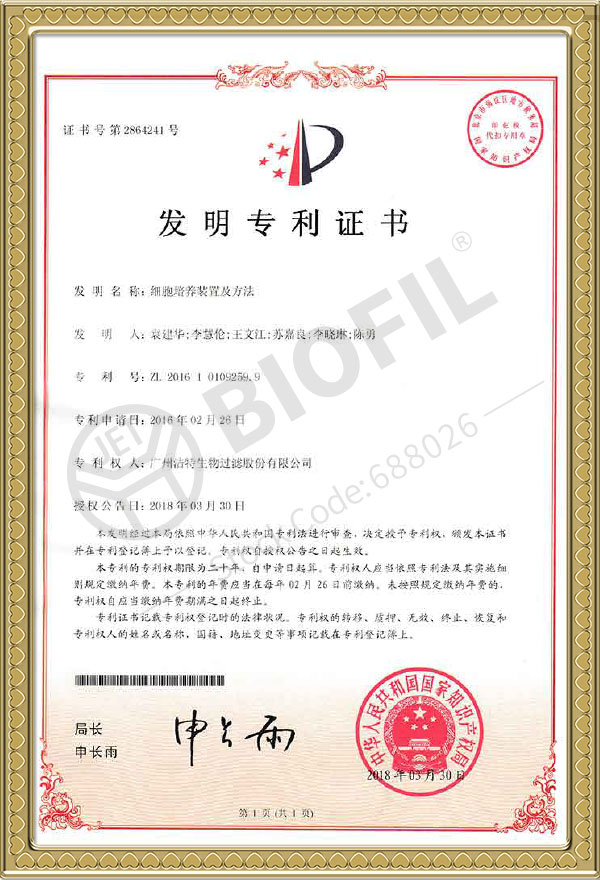細胞培養(yǎng)裝置及方法