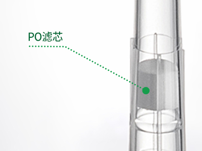 帶有濾芯可阻止樣品進(jìn)入移液器內(nèi)，可防止移液器內(nèi)的雜質(zhì)污染樣品，也可阻隔氣溶膠和水蒸氣進(jìn)入移液器