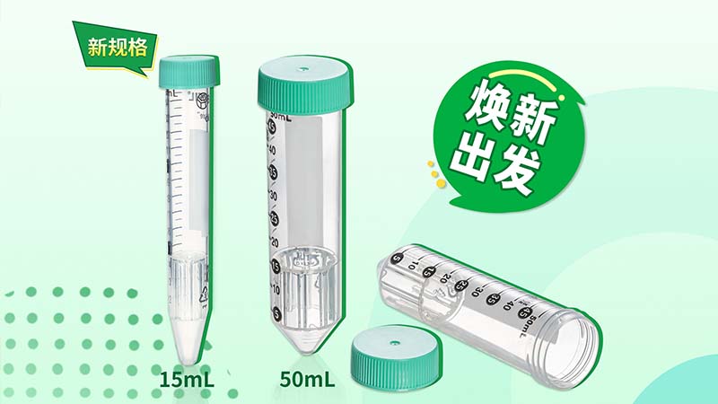 新品上線 | 潔特生物外周血單個核細(xì)胞分離管新規(guī)格15mL上線！